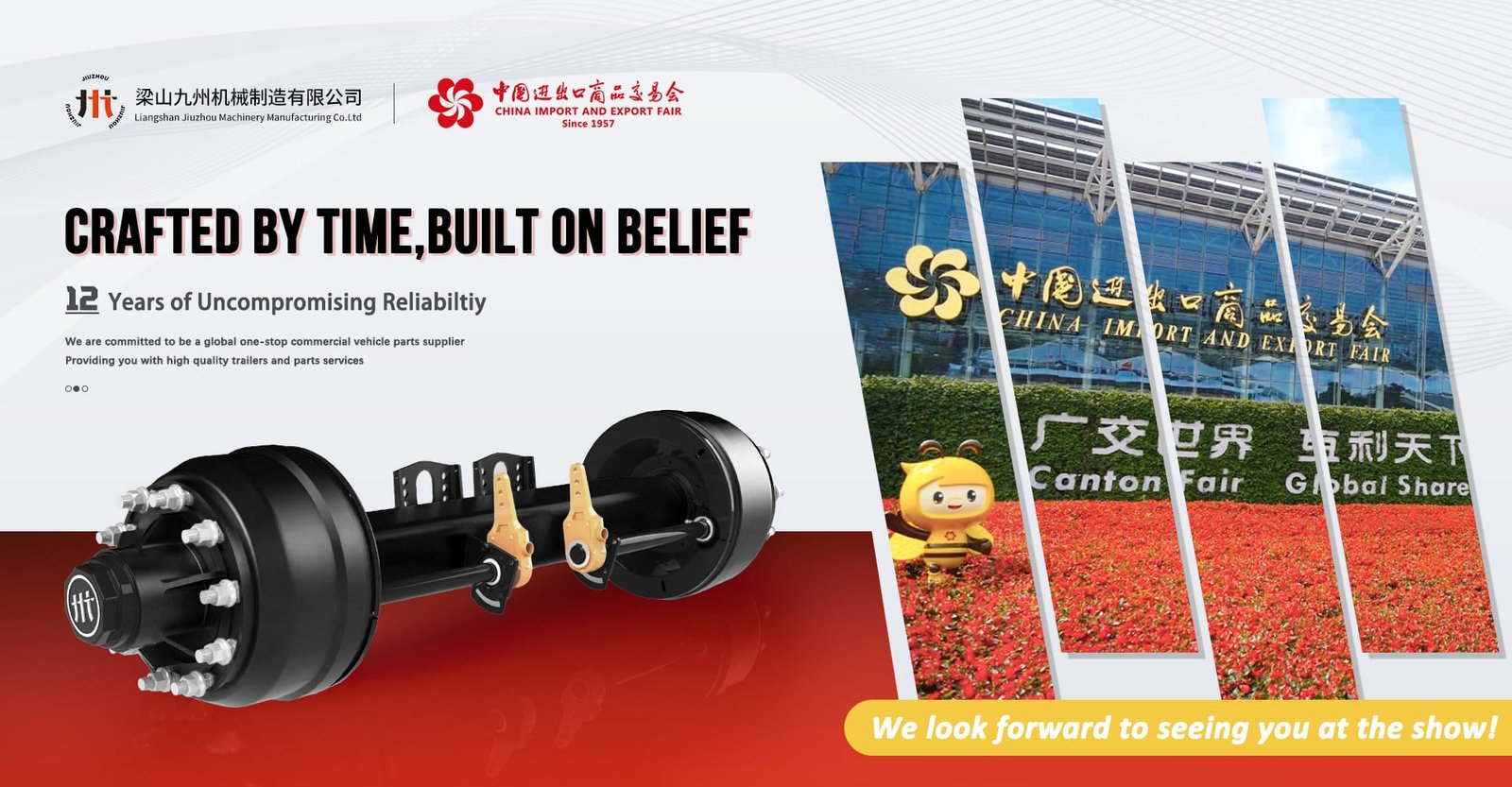 alt="China Import and Export Fair – JIUZHOU"
